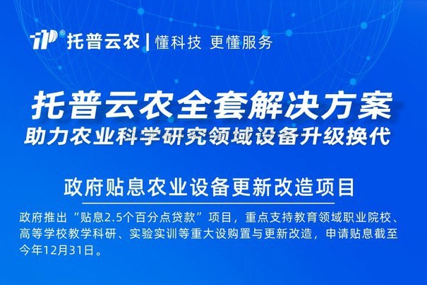 2000亿贴息贷款采购科学仪器 麻豆操逼视频助力设备更新改造